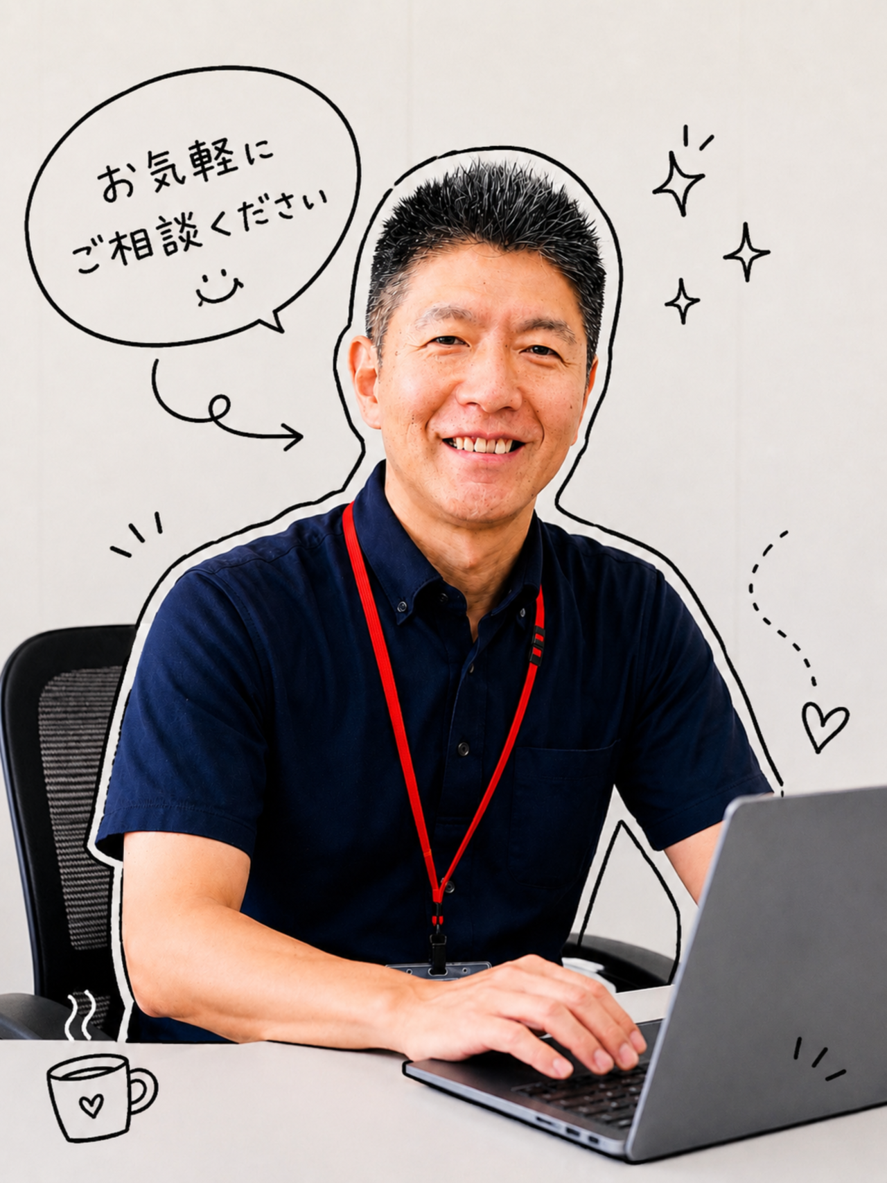 お問合せ
